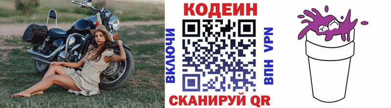 MEGA ONION  Рязань  Кодеин напиток Lean (лин) 