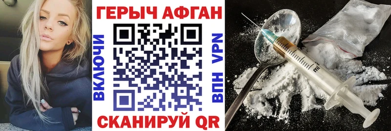 где купить   Рязань  blacksprut зеркало  Героин афганец 