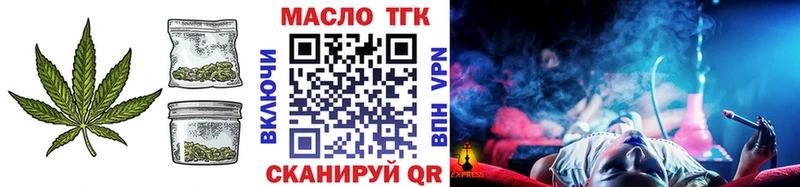ТГК концентрат  сайты даркнета формула  Рязань  где купить  